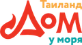 Дом у Моря – Таиланд